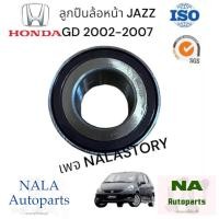 ราคา ลูกปืนล้อหน้า HONDA JAZZ 2003 2007 City 2003 2007 เบอร์ ZA38BWD26E1 NSK ของแท้ตัวติดรถ Jazz GD City ZX ปี 03 07 ลูกปืนล้อหน้า แจ๊ส ซิตี้ NSK (15964003874)
