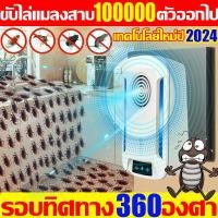 ราคา 100ปีไม่มีแมลงสาบ เครื่องไล่แมลงสาบ 10000ม ไม่มีแมลงสาบ กำจัดแมลงสาบ เครื่องไล่แมลง ไฟฟ้า บ้านแมลงสาบ ยาฆ่าแมลงสาบ เครื่องไล่หนู แมลงสาบ มด ยุง จิ้งจก ตุ๊กแก ตะขาบ แมงมุม แมลงต่างภายในบ้าน (2184679457