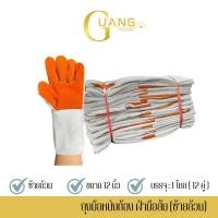 ราคา ถุงมือหนังซ้ายล้วน FZ1212 ถุงมือหนังท้องฝ่ามือส้ม ยาว 12 นิ้ว 1โหล 12คู่ ข้างซ้ายล้วน24ข้าง ซ้ายล้วน (20861556951)