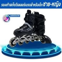 ราคา รองเท้าสเก็ต โรลเลอร์เบลด Roller Skate รองเท้าอินไลน์สเก็ต In line Skate รองเท้าสเก็ตสำหรับเด็กของเด็กหญิงและชาย โรลเลอร์สเกต อินไลน์สเก็ต ล้อมีไฟ Size S 27 33 M 34 38 L 39 43 (17408980862)