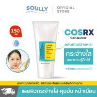 ราคา โฟมล้างหน้า COSRX Low PH Good Morning Gel Cleanser คลีนซิ่งทำความสะอาดผิวและเมคอัพติดทนได้หมดจด ผลัดเซลล์ผิว ผิวแพ้ง่ายใช้ได้ 150มล (21802408926)