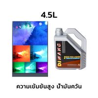 ราคา เครื่องทำควัน 1500W มีรีโมท เครื่องทำควัน เครื่องทำไดรไอซ์ สำหรับไฟดิสโก้เลเซอร์ เครื่องทำควัน เวที led Fog Smoke machine (21788773084)