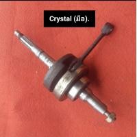 ราคา ข้อเหวี่ยง คริสตัล 110 สตาร์ทมือ คริสตัล 110 สตาร์ทเท้า Suzuki Crystal 110 รุ่นสตาร์ทมือ crystal รุ่นสตาร์ทเท้า ของแท้ มือสอง (19533021143)