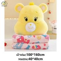 ราคา แก๊งหมอนผ้าห่มน้องหมี Care Bears มีเพื่อนมาเพิ่มแล้ว แถมตอนนี้น้องๆ มาพร้อมกับผ้าห่มลายใหม่ (21317958633)