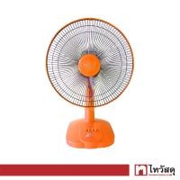 ราคา พัดลมตั้งโต๊ะ ACCORD รุ่น PV 1016 ขนาด 16 นิ้ว สีส้ม (21394332083)
