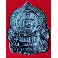 ราคา เหรียญหลวงพ่อรวยวัดตะโก รุ่นเสา5รวยพันล้าน เนื้อทองแดงรมดำ จัดสร้างโดยวัดตะโก รับประกันแท้ ปุกเสกพิธีเสา5 (21662652029)