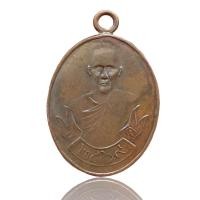 ราคา เหรียญหลวงปู่ขาว วัดหลักสี่ ปี 2469 เนื้อทองแดง ส่งตรงตามรูป A231 (20967110375)