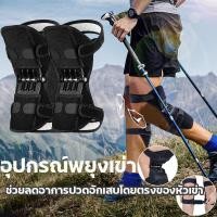 ราคา ที่รัดเข่า บรรเทาอาการปวดเข่า สนับเข่า สายรัดเข่า อุปกรณ์พยุงหัวเข่า ลดอาการบาดเจ็บ สายรัดเข่า ที่พยุงเข่า แผ่นกระดูกสะบ้า ลดการกระแทก Knee Support (21728612826)