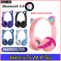 ราคา 2024 NEW Cat Ear headphones cat ear headphones wireless Bluetooth headset cat ear play headset gaming headset stereo sound system with mic led bluetooth5 0 COD (21727889782)