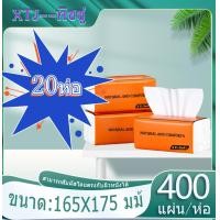 ราคา ทิชชู่1ห่อ ทิชชู่ยกลัง ทิชชู่ยกลัง ทิชชู่ยกลัง40ห่อ กระดาษชำระ ทิชชู่ยกแพ็ค 1 ลังมี 20 ห่อ จัดส่งจากประเทศไทย ราคาส่ง ทิชชู 400แผ่น ห่อ 5 ชั้น A1002 (21796847263)