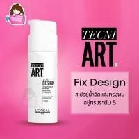 ราคา LOREAL Tecni Art Fix Design 200ml Force 5 (20908689350)