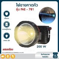ราคา ZC CAMP ไฟฉายคาดหัว ไฟฉายคาดศรีษะ ไฟฉายติดหน้าผาก รุ่น PAE ไฟฉาย ไฟฉายเดินป่า 200W หลอด LED ใช้งานกลางสายฝนได้ ทนละอองน้ำ ใช้งานต่อเนื่อง head torch (4029496169)