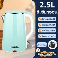 ราคา แนะนำเป็นอย่างยิ่ง กาน้ำร้อนไฟฟ้า 2 5L กาต้มน้ำสแตนเลส kettle electric กาต้มน้ำไฟฟ้า กาต้มน้ำร้อน กาต้มน้ำร้อนไฟฟ้า กาต้มน้ำไฟฟ้าไร้สาย ปิดอัตโนมัติ (20962314278)