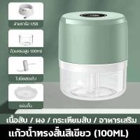 ราคา เครื่องบด เครื่องปั่นบด3in1 เครื่องบดกระเทียม เครื่องบดสับ ที่ปั่นพริก เครื่องปั่น เครืองปั่นบด เครื่องปั่น พกพา เครื่องปั่นเล็ก (21737478426)