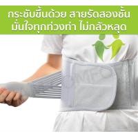 ราคา เข็มขัดพยุงหลัง สายรัดเอว รุ่น NanoBlack ผ้าเย็นพิเศษ Lumbar Support Back support บล็อคหลัง เสื้อดามหลัง ผ้ารัดหน้าท้อง พยุงเอว เข็มขัดลดหน้าท้อง อุปกรณ์พยุงหลัง (16916808012)