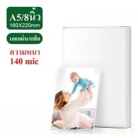 ราคา พลาสติกเคลือบบัตร แผ่นเคลือบบัตรพลาสติก จำนวน100 แผ่น ขนาด A3 A4 A5 แผ่นเคลือบ เคลือบร้อน พลาสสติก (21688247560)