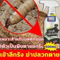 ราคา ยากำจัดปลวก 500ml ป้องกันฆ่าตาย2in1 ฆ่าปลวกทั้งรัง ยาฆ่าปลวก ติดเชื้อตาย ยากำจัดมด เหมาะสำหรับมดทุกชนิด ยาฉีดปลวกบ้าน ได้ผล100 กำจัดมดในบ้าน เหยื่อกำจัดปลวก น้ำยาฆ่าปลวก น้ำยากำจัดปลวก ใช้ยา1ครั้ง ยาป