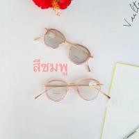 ราคา แว่นตาเปลี่ยนสีอัตโนมัติ สีดำ ทรงหยดน้ำ แว่นสายตาสั้น 76122 A (9975563837)