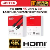 ราคา Unitek Cable HDMI V2 0 1 4 4K 30Hz 60Hz ประกัน2ปี สินค้าของแท้ Y C136M Y C137M Y C138M Y C139M Y C140M (20147141163)
