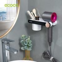 ราคา ECOCO ที่แขวนไดร์เป่าผม ที่ติดผนังไม่ต้องเจาะ ชั้นวางไดร์เป่าผม แขวนไดร์เป่าผม dyson (21241583881)