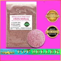 ราคา เกลือหิมาลัยสีชมพู 2 กก ชนิดละเอียด Himalayan Pink Salt 2 kg Fine Food Grade ของแท้ เกรดบริโภค สะอาดปลอดภัย ใหม่ เกลือชมพูหิมาลายัน คีโต เพื่อสุขภาพ (21847791699)