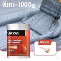 ราคา 1000g มีแปรง สีกันซึม สีทากันรั่วชึม กันรั่วซึมบ่อปลา เทา ขาว ดํา หลังคา ซุ้ม พื้น ฉนวนกันความร้อนและกันน้ํา ไม่ละลายไม่แตก สีกันน้ำ สีกันรั่วซึม สีทากันซึม สีทาผนังกันน้ำ สีทากันน้ำรั่ว สีทาอ่างปลา (