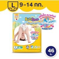 ราคา Babylove PlayPants Premium เบบี้เลิฟ เพลย์แพ้นส์ เหลืองนาโน แพ๊ค 1 ห่อ (21794673862)