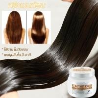 ราคา เคราตินมาส์กผม ทรีทเม้นท์เคราติน กู้ผมเสีย แก้ผมช็อต ขนาด 500g ช่วยลดการชี้ฟู ผมลื่นเงางามขึ้นทันที เคราติน หมักผม ทรีทเม้นท์เชื่อมแกน ทรีทเม้นท์บํารุงผม สำหรับ ผมเเห้งเสียมาก รักษาสีผม (21814334405)