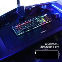 ราคา แผ่นรองเมาส์จากแบรนด์ Tengu Gaming Gears ขนาดใหญ่ 80 30ซม Mouse Pad แผ่นรองเม้ายี่ห้อแท้ Tengu Gaming Gears (8647559713)
