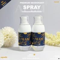 ราคา โฉมใหม่ สเปรย์สารส้มพรีเมียมระงับกลิ่นกายลดเหงื่อได้นาน48 ชั่วโมง สูตร ปกป้อง 1 ขวด ปริมาณ 40 Ml แห้งไวไร้คราบเหลือง ปราศจากแอลกอฮอล์และน้ำหอม อ่อนโยนต่อผิว (21565669066)