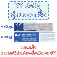 ราคา KY Jelly เควาย เจลสูตรน้ำ มีให้เลือก 2 ขนาด 42 g และ 82 g (20285646356)