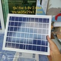 ราคา แผ่นโซล่าเซลล์ โซล่าเซลล์ แผงโซล่าเซลล์ 5v 6v 7v 3w 5w 7w 8w 15w 16w 18w ไฟแรงแอมป์สูง ไมก้าลำพูน (21544527034)