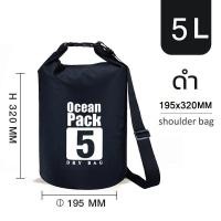 ราคา กระเป๋ากันน้ำ ถุงกันน้ำ Waterproof Bag Ocean pack ความจุ 5L 10L 20L 30L Ocean pack กระเป๋ากันน้ำผ้าPVCมี ถุงกันน้ำ (20423628229)