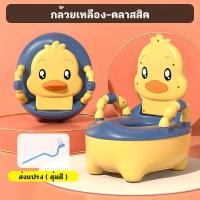 ราคา กระโถนเด็ก กระโถนเด็กฝึกขับถ่าย ชักโครกเด็ก โถส้วมเด็ก โถฉี่เด็ก กระโถนเด็กโต กระโถนฉี่เด็ก กระโถนนั่งเด็ก ส้วมเด็กกระโถน (19304999228)