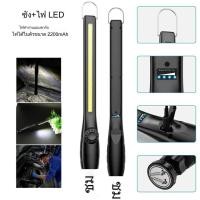 ราคา ไฟทำงาน ไฟฉายพกพา cob led ชาร์จไฟ USB หัวแม่เหล็ก (20681669401)