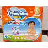 ราคา มามี่โพโค แพ้นท์ กางเกงผ้าอ้อม รุ่นแฮปปี้ ออลเดย์ดราย ขนาด M 74 ชิ้น (21676044327)