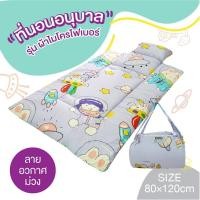 ราคา D2kids ที่นอนอนุบาล รุ่นผ้าไมโครไฟเบอร์ ใยหนา ใช้เกรด A อย่างดี ในการผลิต มีป้ายชื่อ กระดุมเป๊ก น้ำหนักเบา พกพาสะดวก (21844442312)