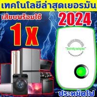 ราคา ประหยัดไฟ 100 2024 อัพเกรดใหม่กล่องประหยัดไฟ เทคโนโลยีใหม่ล่าสุดเยอรมัน แบบปลั๊กอิน ปลั๊ก EU ตัวประหยัดไฟ สําหรับบ้าน อุปกรณ์ประหยัดพลังงาน ไฟฟ้าประหยัดพลังงานกล่อง ตัวประหยัดไฟpowe electric power sa 