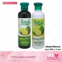 ราคา ชีววิถี แชมพู ครีมนวดสมุนไพรสูตรมะกรูด แพ็คคู่ บำรุงหนังศีรษะ ลดอาการคัน รังแค บำรุงหนังศีรษะให้ชุ่มชื้น 360 ml x 2 ขวด (21423652192)