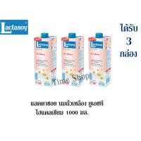 ราคา แลคตาซอย ไฮแคลเซียม น้ำนมถั่วเหลืองยูเอชที 1000 มล จำนวน 6 กล่อง (16219056440)