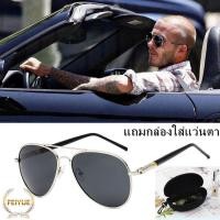 ราคา ฟรี แถมกล่องใส่แว่นตา แว่นกันแดดผู้ชาย แว่นตาแฟชั่นผู้ชาย แว่นตาผู้ชาย สีดำ เงิน (3345324822)