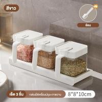 ราคา โหลแก้วใส่เครื่องปรุง มีฝาปิด พร้อมช้อน 400ml กระปุกใส่เครื่องปรุง ใส่ขนม โหลแก้วใส่ธัญพืช (21394211865)