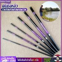 ราคา Outdoor Goods คันเบ็ด คันเบ็ดตกปลา คันชิงหลิว สีม่วงดำ เหนียวมาก 2 7m 3 6m 4 5m 5 4m 6 3m 7 2m (20422204481)