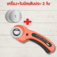 ราคา คัตเตอร์โรตารี่ Rotary Cutter คัตเตอร์ รุ่น SD 100 เครื่องมือตัดกระดาษ ลูกกลิ้งตัดกระดาษ ตัดผ้า ตัดหนัง คัตเตอร์ใบมีด 45mm HOME OFFICE (20491850209)