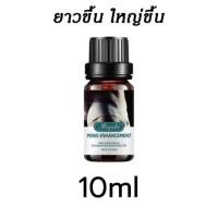 ราคา Miyuki น้ำมันนวด 10ml ขวด น้ำมันนวดท่านชาย น้ำมันนวดสมุนไพร ยาเพี่มขนาดชาย ใหญ่ขึ้น อวบขึ้น แข็งขึ้น ผู้ชายรู้กัน น้ำมันสมุนไพร สำหรับท่านชาย (21854116479)
