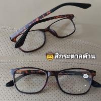 ราคา HanSha K8302 แว่นตาอ่านหนังสือ แว่นสายตายาว TR FRAME สายตายาว (10803407259)