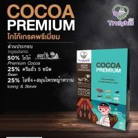 ราคา Trulyhill Cocoa โกโก้พร้อมดื่มเพื่อสุขภาพ 3in1 กล่อง 12ซอง ทรูลี่ ฮิลล์ สูตรเจ (17652618711)