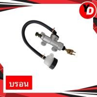 ราคา ปั๊มกระทุ้งเบรคหลัง SONIC MSX DASH CBR LS NOVA S KR150 (18480495052)