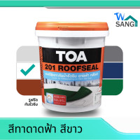 ราคา สีทาดาดฟ้า หลังคา กันรั่วซึม รูฟซิล TOA 201 Roofseal ขนาด 1 กก กันซึมยอดขายอันดับ 1 wsang (11804165910)