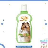 ราคา Silky care แชมพูสำหรับสุนัข มีให้เลือก 4 สูตร ขนาด 400 ml (20496497247)